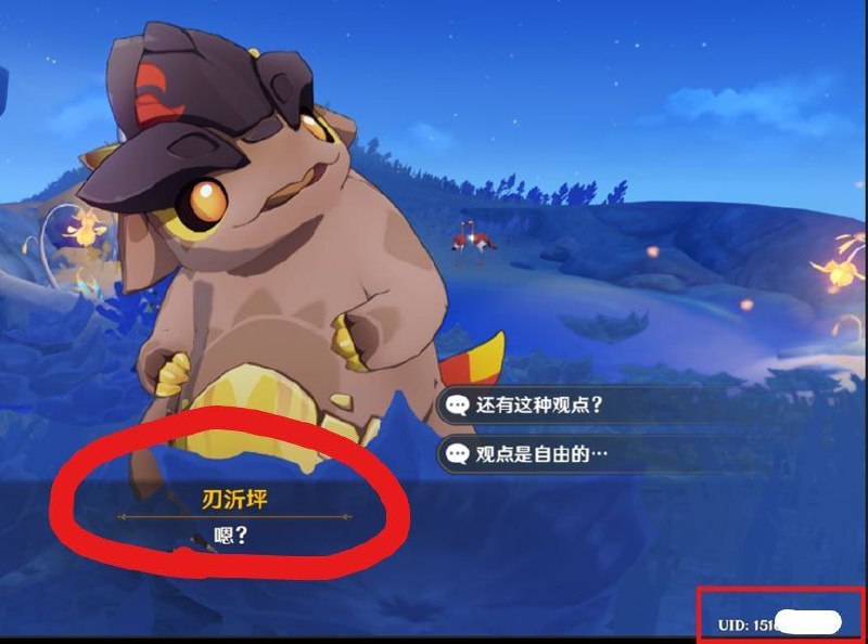 新皮肤：刃沂(yí)