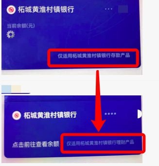 存储产品改成“理财产品”了，  开香槟咯投稿By