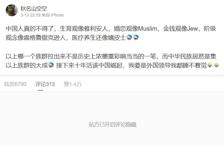 评论和转发均被屏蔽