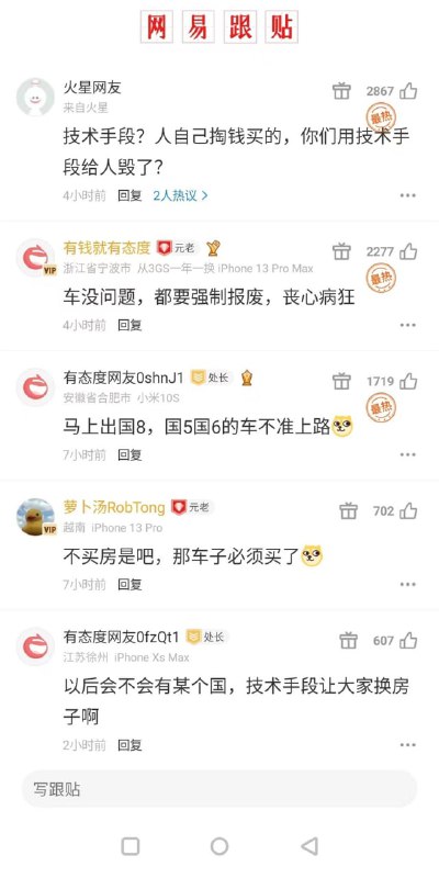 这不是还是有钱吗， 都开始强制换车了