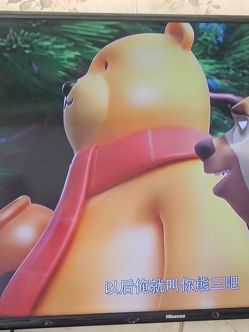 《熊出没之怪兽计划2》 #乳制品习近平👅马迎新《熊出没之怪兽计划2》 #乳制品习近平👅马迎新