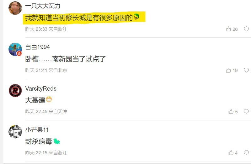 严格落实责任，坚决筑牢首都疫情防控