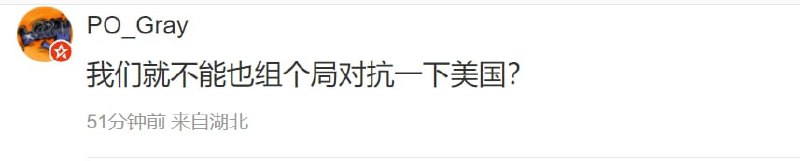 太可怕了，中国VS失败者联盟投稿By