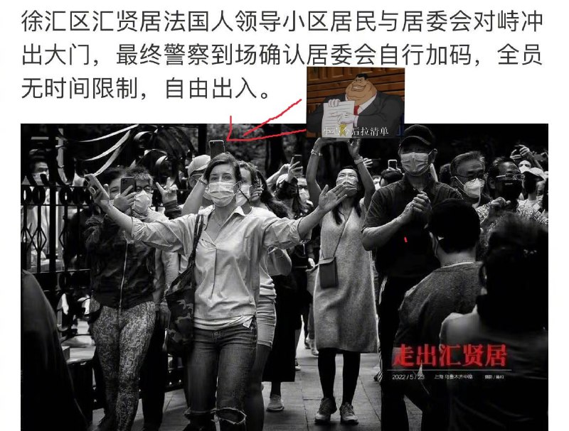 警惕！境外势力煽动人民群众对抗警察和居委会投稿By