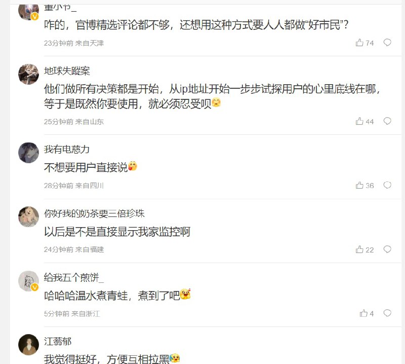 你在媒体账号、政务账号发布的微博下的公开评论会显示在个人主页