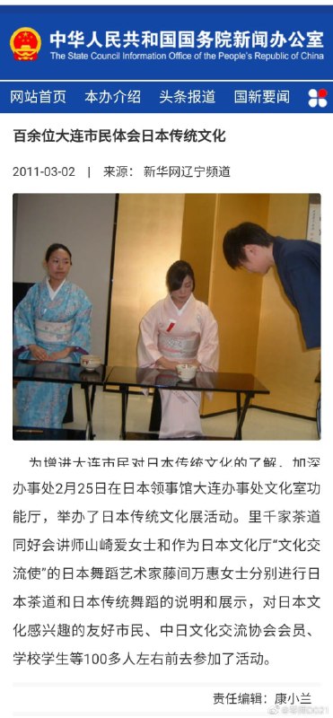 合订本， 也就是说 在2011你国官方还是宣传日本文化By