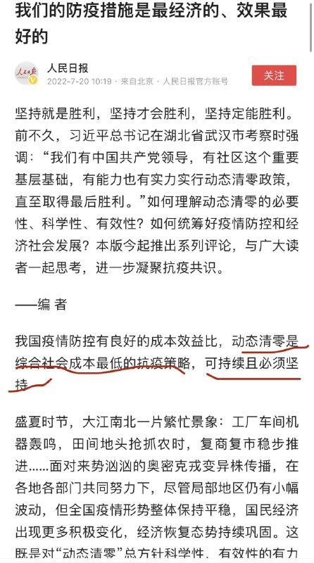 7月20日再次强调