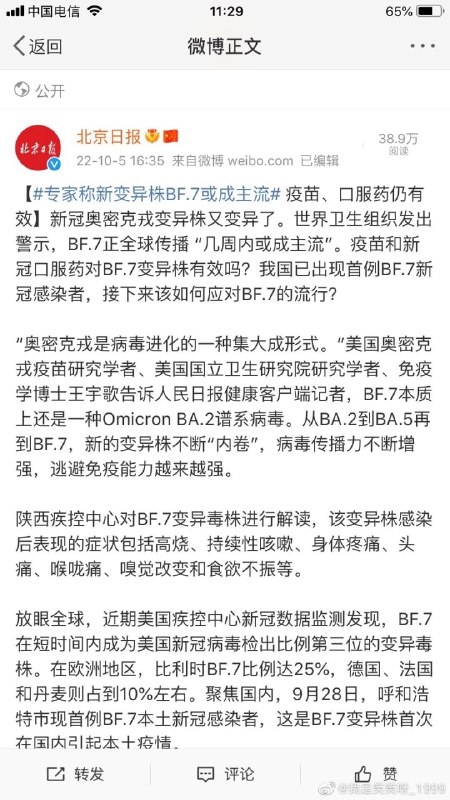 新冠毒株，毒性增强前女友马迎新