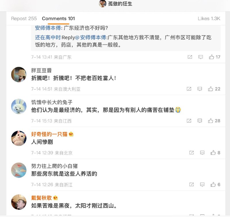 为人民服务 之后的民意为人民服务 之后的民意