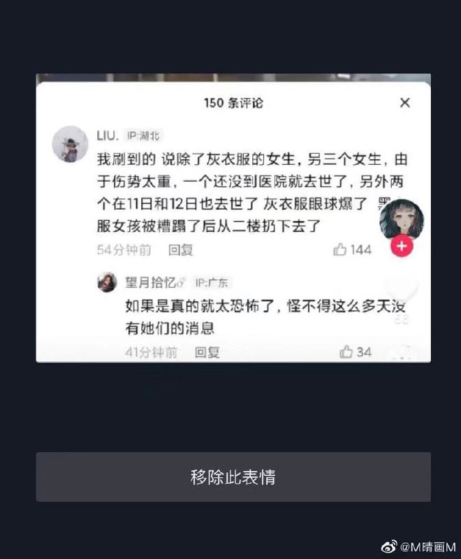 如果是假的，为什么不能送礼物给受害者呢投稿By