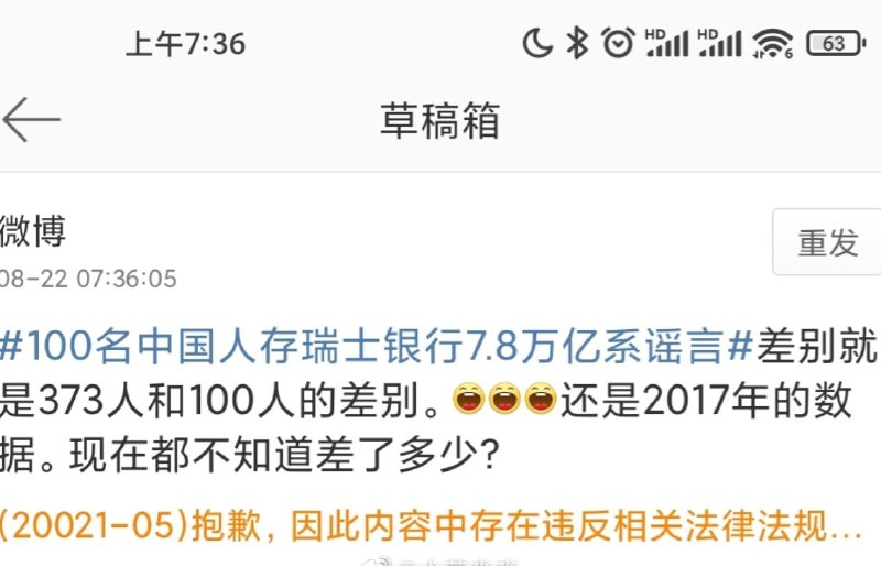 这到底哪里违反法律规定了？ 没一个字涉及辱吧？习近平👅马迎新