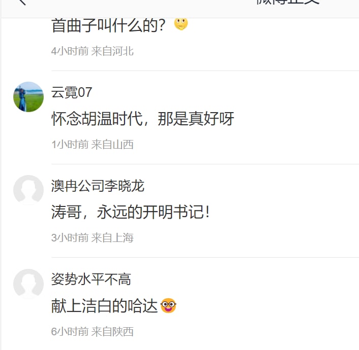 警惕！境外势力在微博怀念从前投稿By