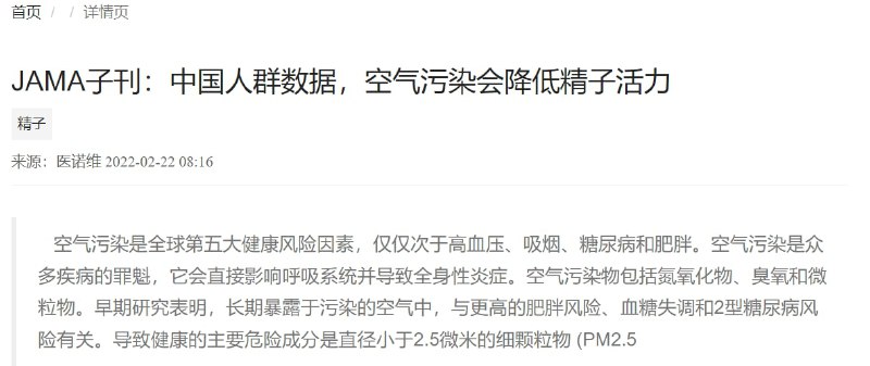 #大绝育运动 内因（加速主义）+外因（环境恶化）  =崩塌式老龄化+残疾儿童低能儿马迎新习近平-爱巢❤️#大绝育运动 内因（加速主义）+外因（环境恶化）  =崩塌式老龄化+残疾儿童低能儿马迎新习近平-爱巢❤️