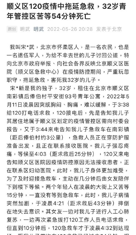 32岁北京小哥惨遭铁拳死亡投稿By