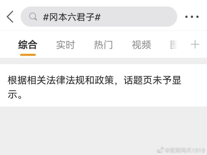 孟池你个狗比习近平艹马迎新