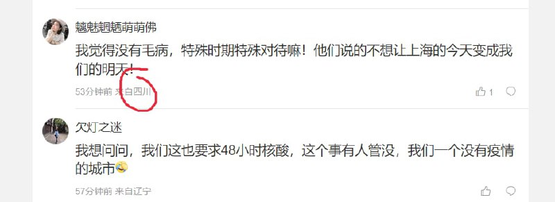 四川人太支，别人帮四川人说公道话，四川人觉得政府要求是应该的四川人太支，别人帮四川人说公道话，四川人觉得政府要求是应该的