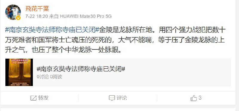 中国还是封建社会？ 你共惨党不是无神论吗By