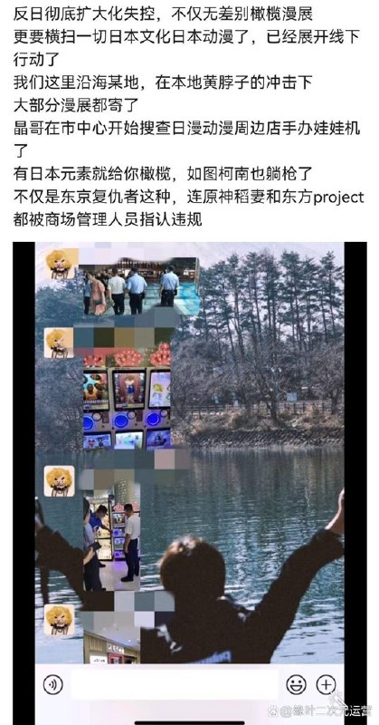 随着这次夏日祭风波愈演愈烈，很多大中小学都发了公告禁止师生参加漫展，还鼓励师生互相举报