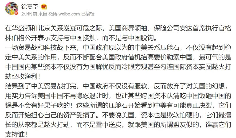 好耶，粉红气急败坏了投稿By