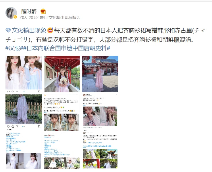 中国人为日本人 认不清汉服 和 韩服而破防，甚至觉得是 文化攻击 是栽赃丸崽@9_jfm (twitter)中国人为日本人 认不清汉服 和 韩服而破防，甚至觉得是 文化攻击 是栽赃丸崽@9_jfm (twitter)