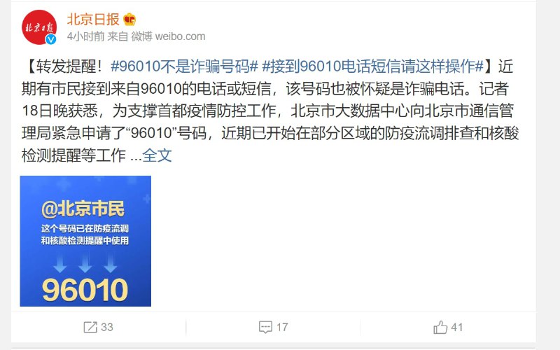 狼来了，狼来了，结果你跟我说这不是诈骗？😅投稿By