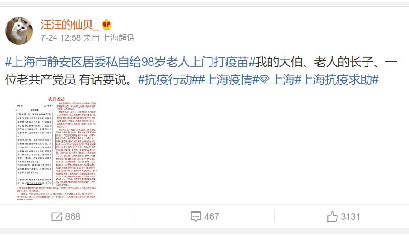 #墙国粉红现世报 老党员算啥？你也配姓赵？By