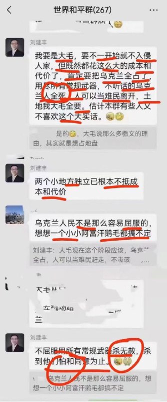 ［黄俄•真•纳粹］上海交通大学经济学博士、上海外经贸大学金融学讲师刘建丰