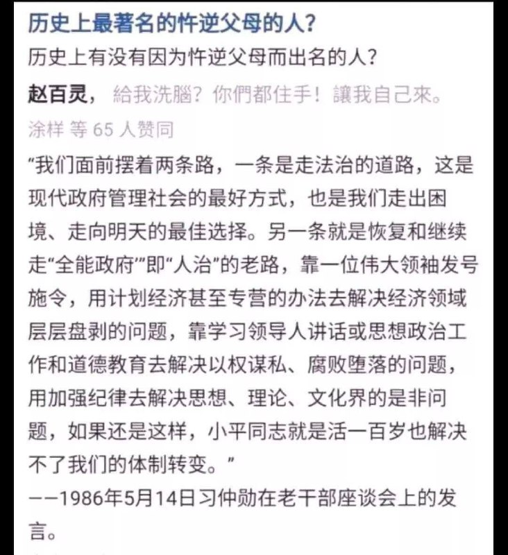 «叛逆少年习近平»By