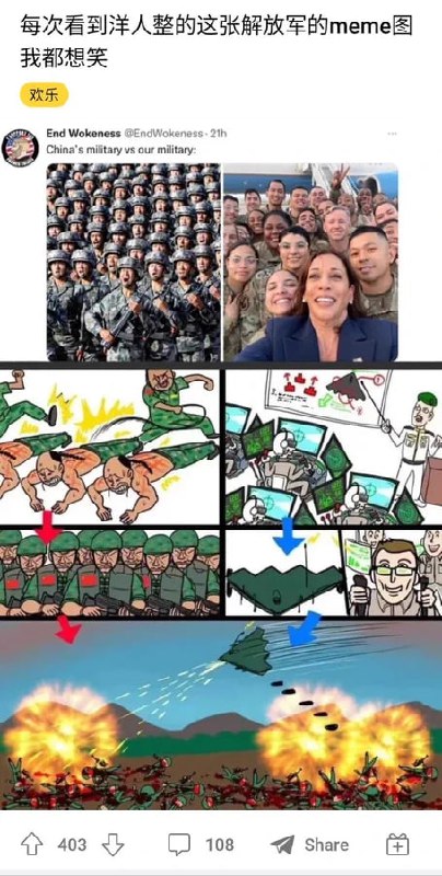 正义联盟必胜!反贼们怕了吗? 美军怕了吗! 东亚双雄势不可挡！#为传销事业奉献终身正义联盟必胜!反贼们怕了吗? 美军怕了吗! 东亚双雄势不可挡！#为传销事业奉献终身