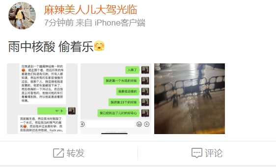 如何评价 做核酸做出乐子来了共匪娼妓·马迎新·老鸨如何评价 做核酸做出乐子来了共匪娼妓·马迎新·老鸨