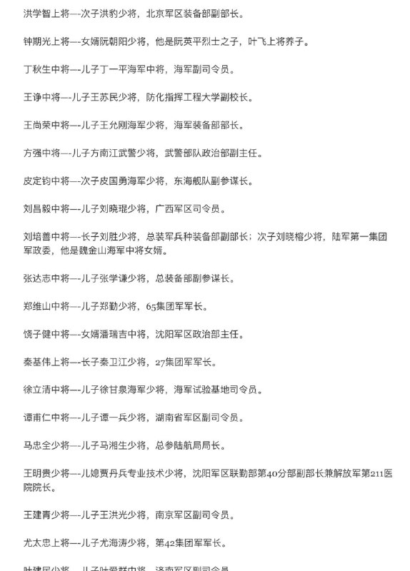 #中国统治阶级圣母👅马迎新#中国统治阶级圣母👅马迎新