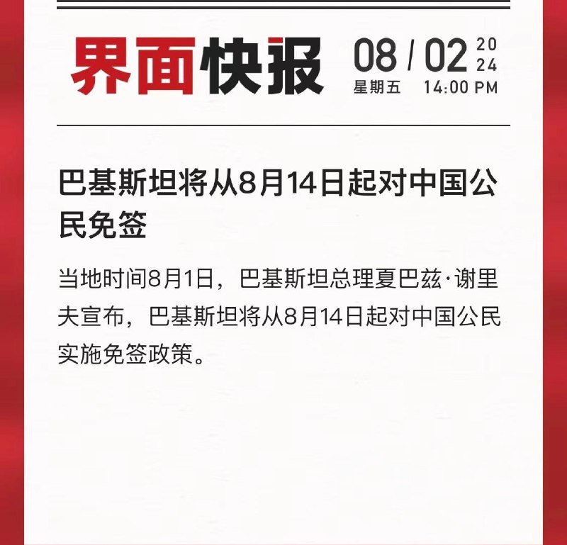 利好墙国单身汉，富贵