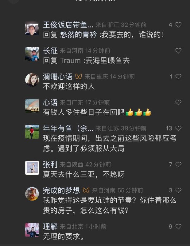 中国人永远不会让我失望