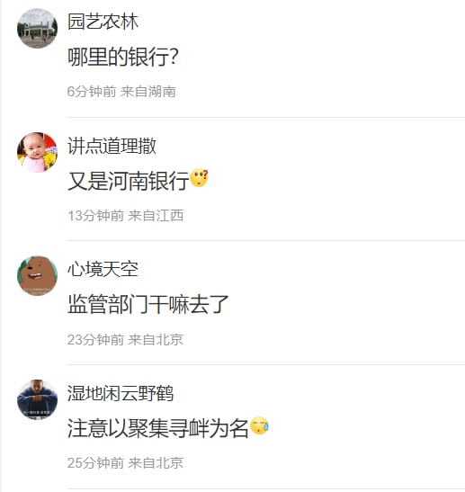 荷兰农业银行爆雷， 疑似 由储户变成客户， 钱又没了共匪娼妓·马迎新·丸崽荷兰农业银行爆雷， 疑似 由储户变成客户， 钱又没了共匪娼妓·马迎新·丸崽