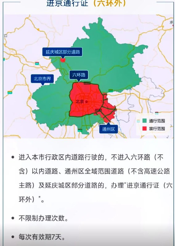 北京是不是中国的土地? 为什么中国贱民都不能随意进入越来越过分了,以后建议贱民就穿个衣服进京,双手举起北京是不是中国的土地? 为什么中国贱民都不能随意进入越来越过分了,以后建议贱民就穿个衣服进京,双手举起