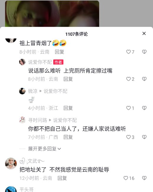 不好说，反正目前在和抖音评论区激战中不好说，反正目前在和抖音评论区激战中