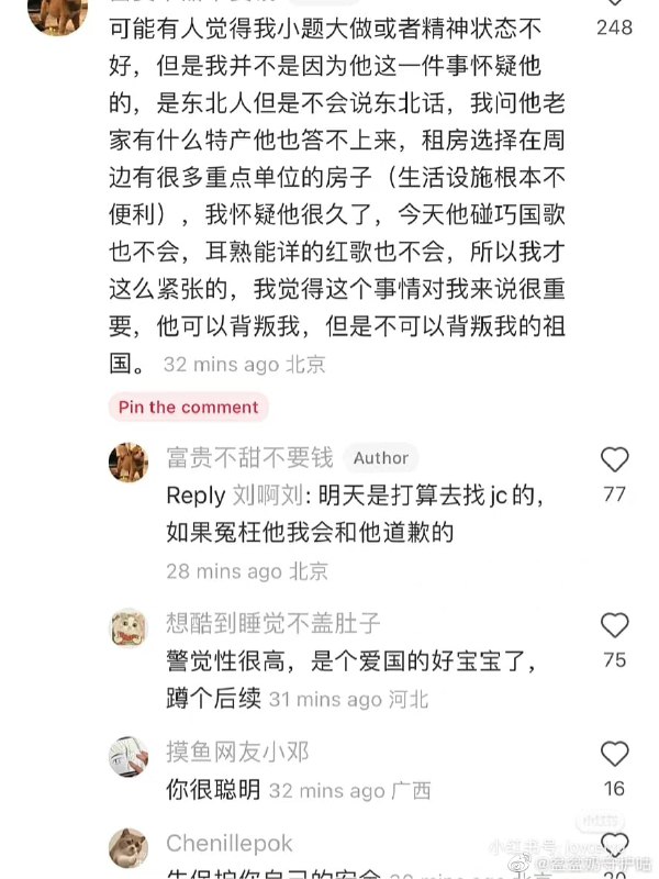 小红薯一个姐妹因为男朋友不会唱国歌，怀疑他是间谍，已经报警了马迎新习近平-爱巢❤️小红薯一个姐妹因为男朋友不会唱国歌，怀疑他是间谍，已经报警了马迎新习近平-爱巢❤️