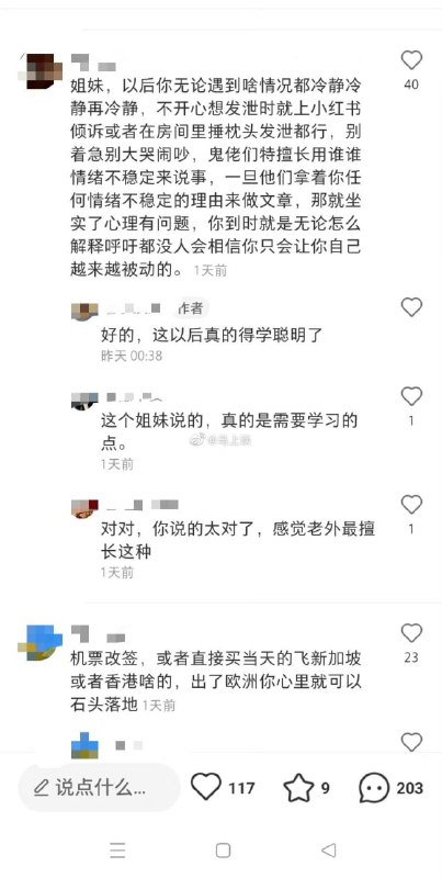 未婚生子跟白人去了荷兰后，结果自己和孩子被家暴，为了在小红书上装逼，把各种负能量信息都隐藏了未婚生子跟白人去了荷兰后，结果自己和孩子被家暴，为了在小红书上装逼，把各种负能量信息都隐藏了