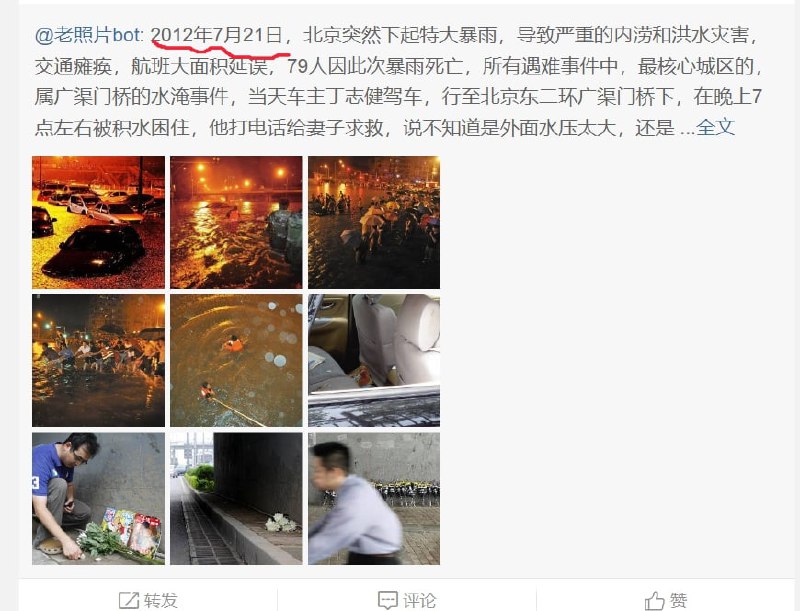 知道了吗 荷兰人，你们低北京人一等知道了吗 荷兰人，你们低北京人一等