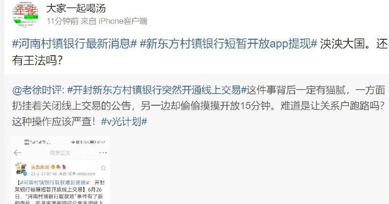 河南明着放关系户提现， 韭菜的钱彻底没了投稿By