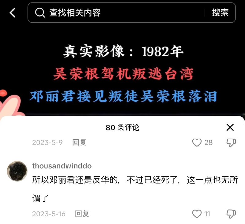 翻墙出来的小粉红终于
