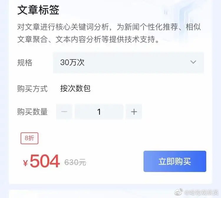 中国的聊天AI“文心一言”开始收费，这是把人当猪宰了中国的聊天AI“文心一言”开始收费，这是把人当猪宰了