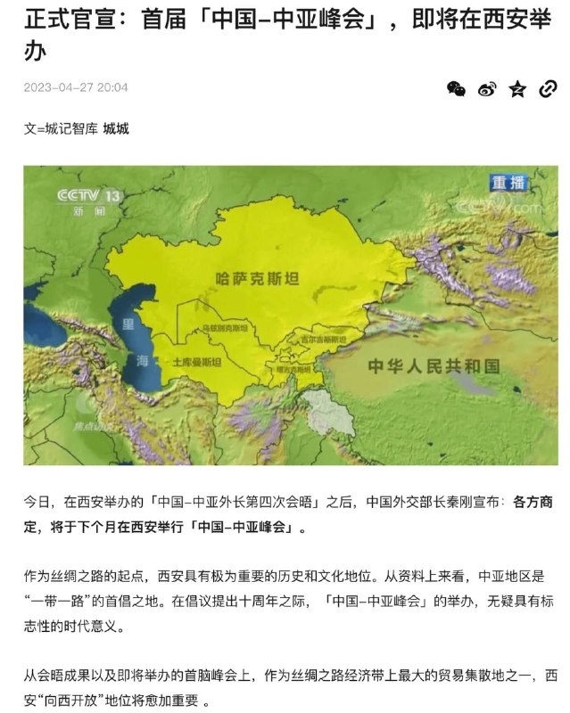 再过几天包帝要去西安开中亚峰会，总共就呆3个小时，安保强度高到爆炸