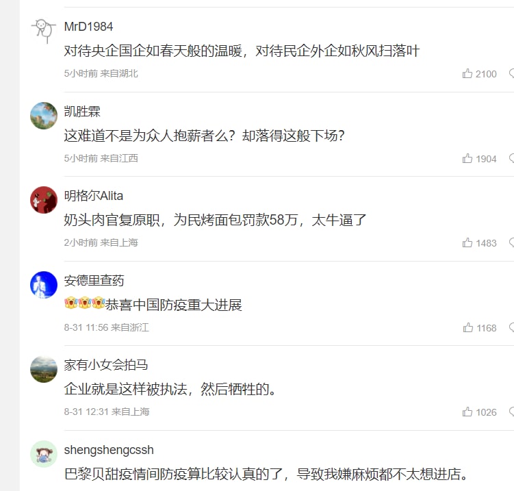 🤡上海人民心寒了🤡上海人民心寒了