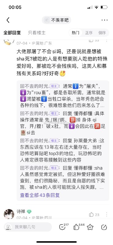 自古以来就人吃人投稿By