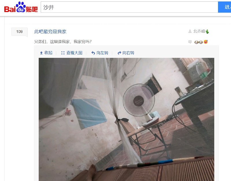 圣地·沙井吧圣地·沙井吧