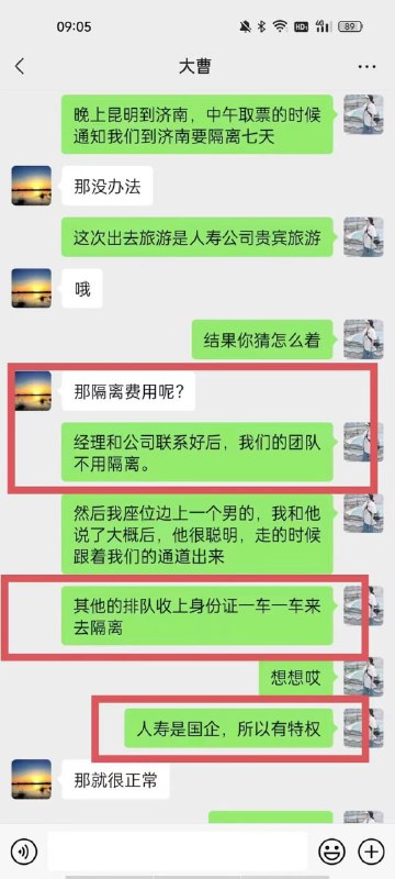 贱民也配绿码？ 你以为 『同志-工人-农民工-废物』 是白进化的吗贱民也配绿码？ 你以为 『同志-工人-农民工-废物』 是白进化的吗