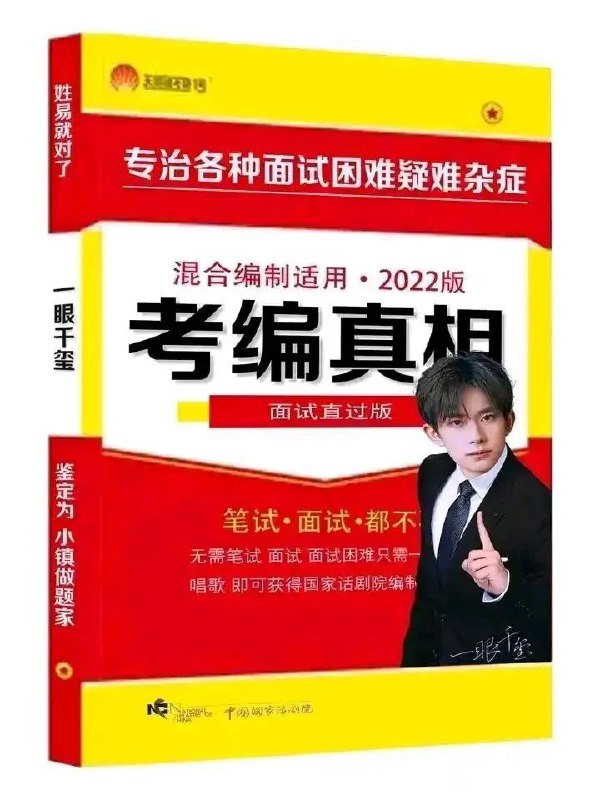 这下舆论玩大了， 变成反特权了这下舆论玩大了， 变成反特权了