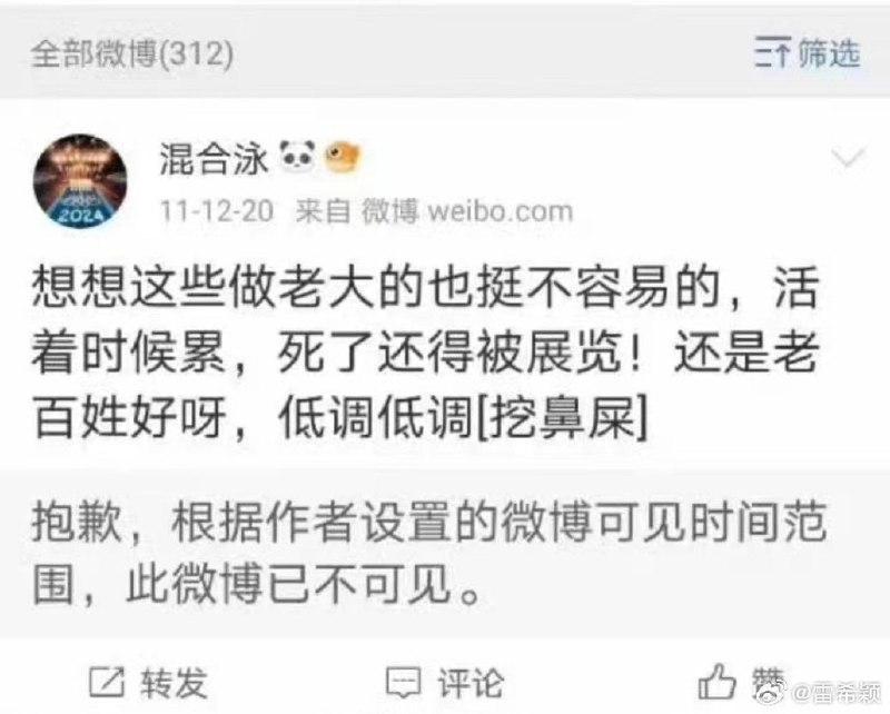 袁昊然，前游泳部部长，现击剑部副主任#我们怀念他袁昊然，前游泳部部长，现击剑部副主任#我们怀念他