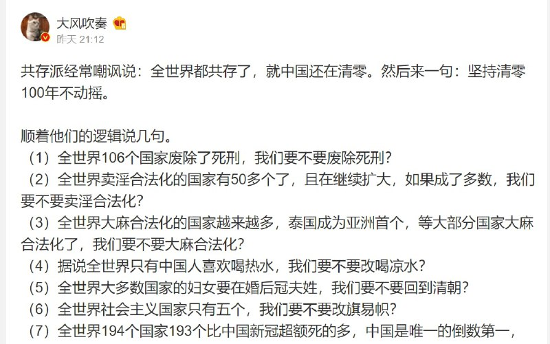 粉红们都很认同的墙国逻辑！投稿By